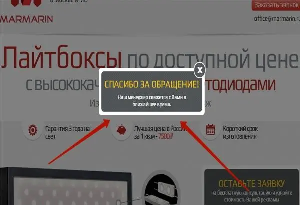 А вот типичная реакция на такой интернетмаркетинг 2 Замер конверсии Если - фото 41