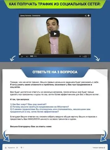 Мы часто используем модель коммуникации и обратной связи с клиентом Задаем - фото 44