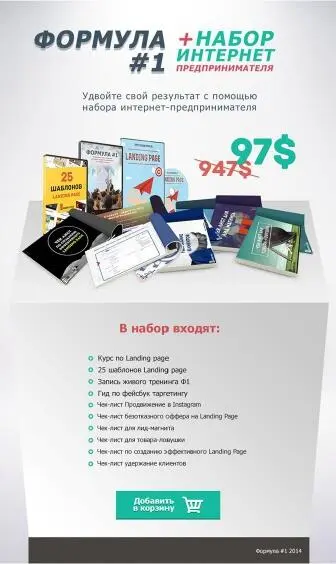 Большинство интернетпредпринимателей недооценивают Thxpage и вовсе не - фото 45