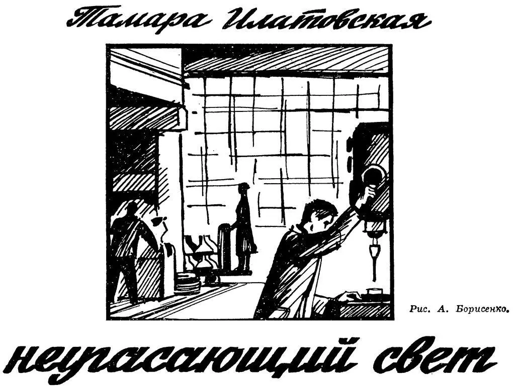 В цехе было влажно и душно хотя окна распахнуты настежь Как в лесу после - фото 1