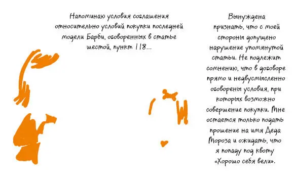 Итак почему же конкретно в этой и во всех подобных ситуациях ребенка нельзя - фото 22
