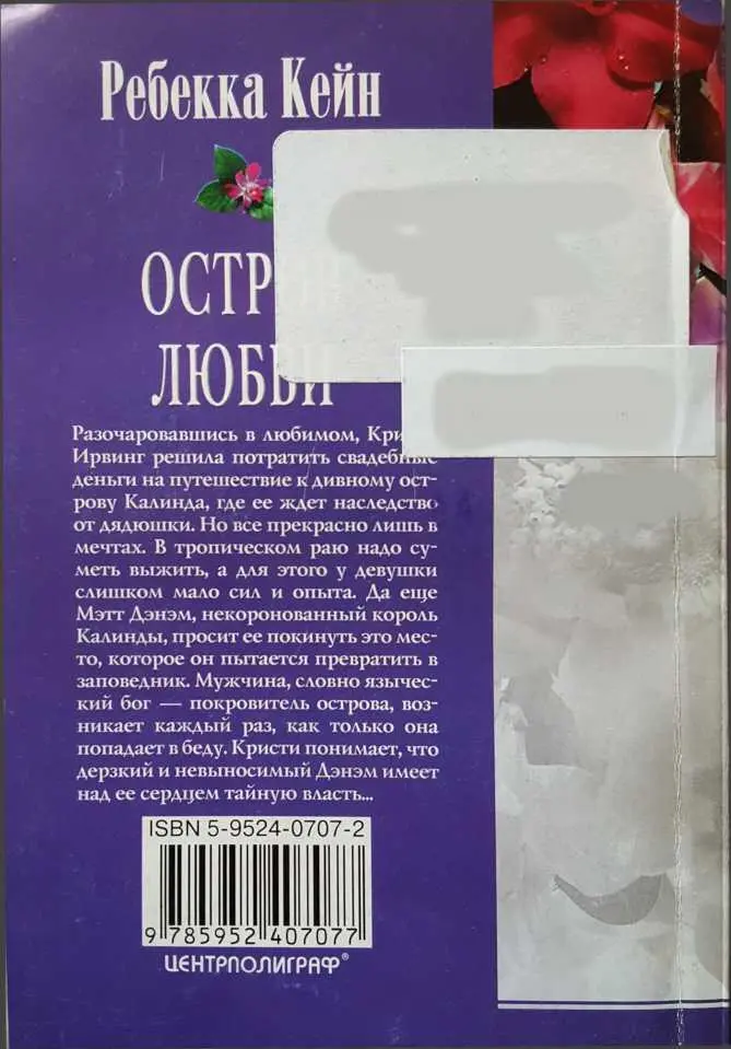 Внимание Текст предназначен только для предварительного ознакомительного - фото 1