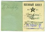 Командир батальона 282го стрелкового полка внутренних войск НКВД СССР капитан - фото 51
