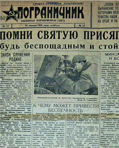Занимаясь подготовкой книги к печати обратил внимание в одном из архивных - фото 62