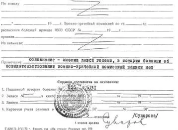 101летний подполковник милиции в отставке Михаил Севостьянович Харламов не - фото 66