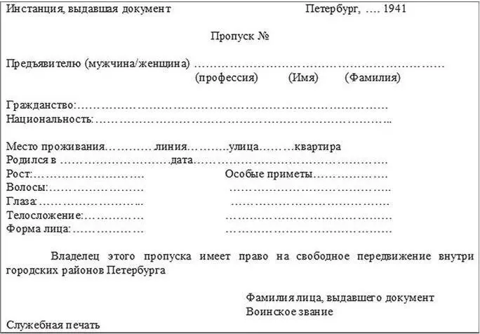 Месяца там нет только год Но какой 1941 По существу это еще один ответ на - фото 7