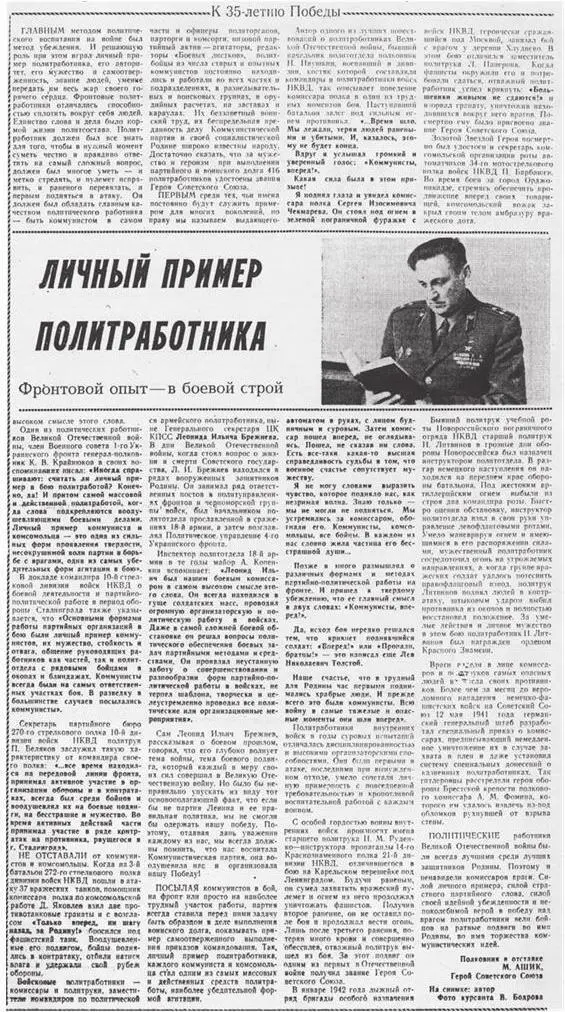 Большой опыт литературной деятельности пригодился Михаилу - фото 1
