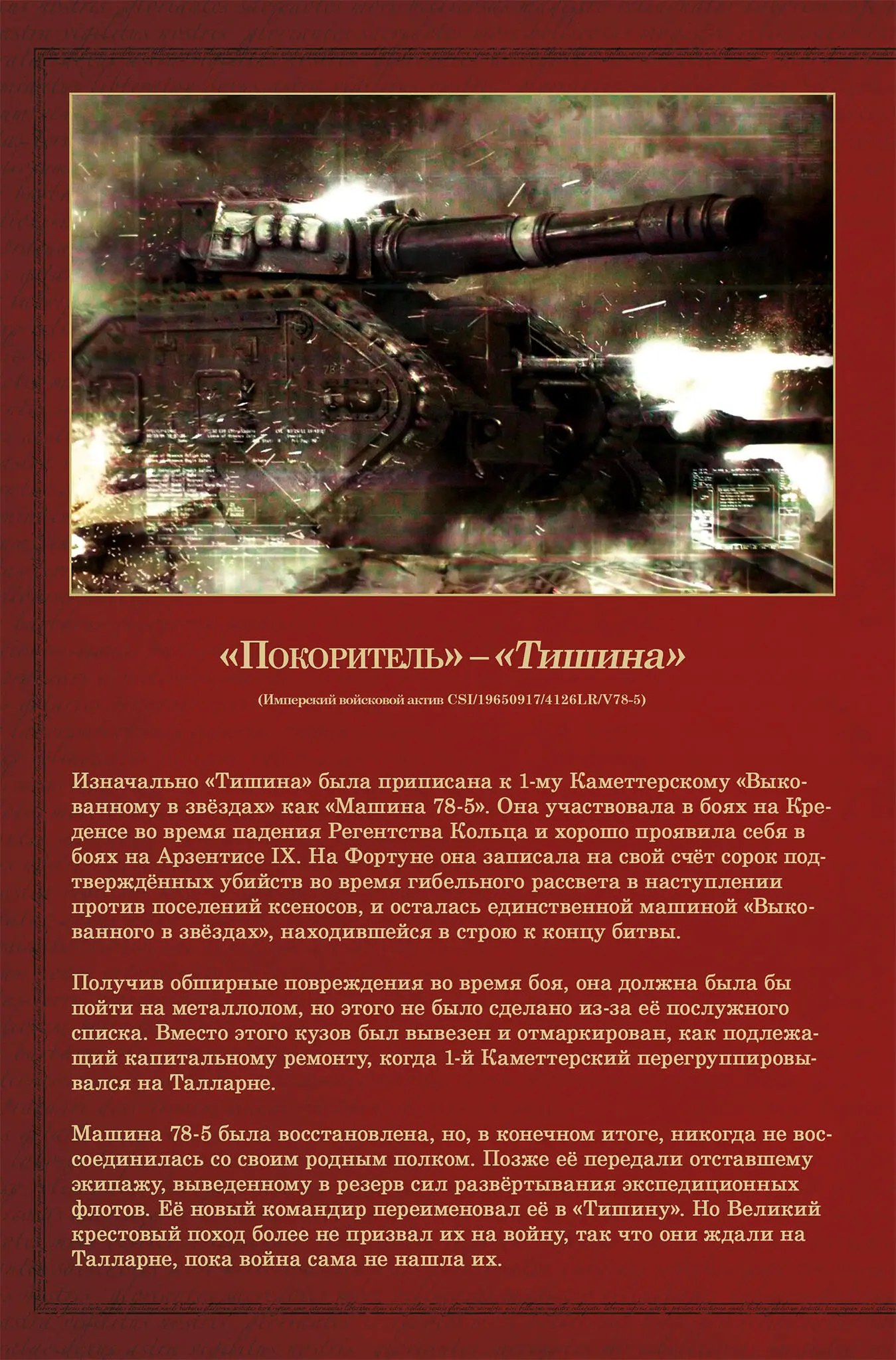 Глава 6 МОЩЬ ВЕКОВ ОТМЕТКА КАЗНЬ Этого не может быть произнесла Тахира - фото 5