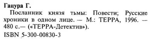 Примечания 1 Шаг за шагом нем 2 Знать хотят все платить не хочет - фото 5