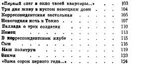 Примечания 1 Поиспански Я тебя люблю 2 Поанглийски Ваше здоровье - фото 4