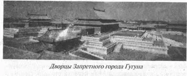 нухов Жизнь здесь была подчинена строжайшим правилам этикета Запретный город - фото 31