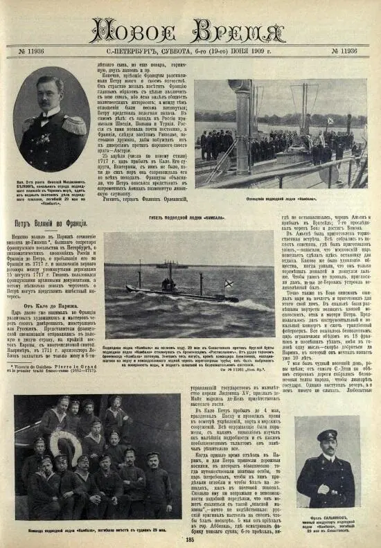 Страница из журнала Искра 1912 год Военная энциклопедия 1913 год - фото 96