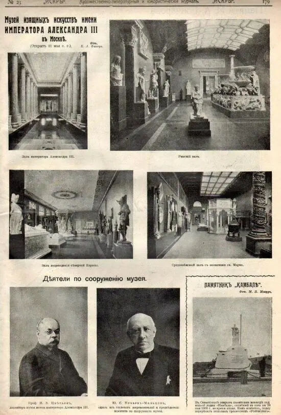 Страница из журнала Искра 1912 год Военная энциклопедия 1913 год - фото 97