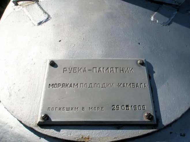 Вид на входной люк заварен рубки внутри рубки цоколь и рубку могилыфото - фото 152