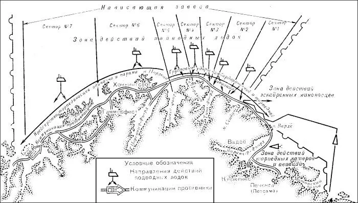 Схема развертывания сил в операции на морских сообщениях противника в 1944 году - фото 39