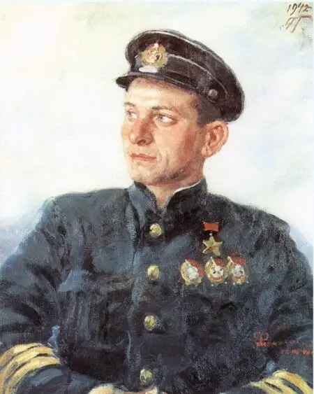АГерасимов Портрет командира подводной лодки Героя Советского Союза Израиля - фото 143