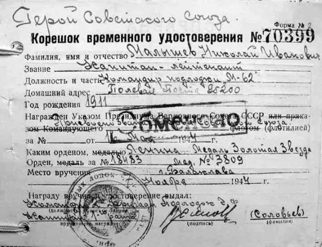 Могила НИМалышева на ялтинском кладбище Подводные лодки Малышева Николая - фото 171