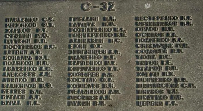 Мемориальные доски с фамилиями членов команд погибших подводных лодок на - фото 319
