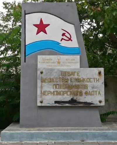 Памятник героямподводникам во дворе налоговой службы Балаклавы Во время войны - фото 329