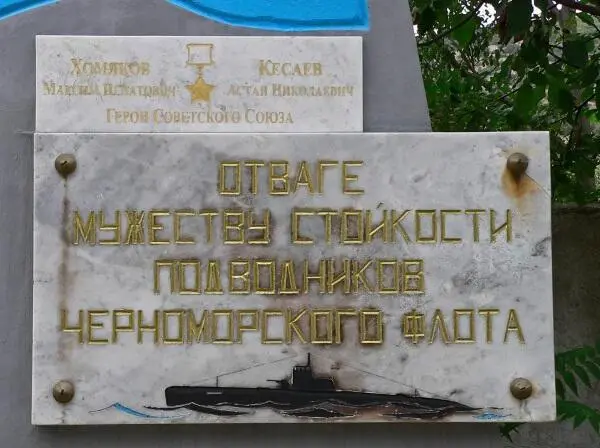Памятник героямподводникам во дворе налоговой службы Балаклавы Во время войны - фото 330