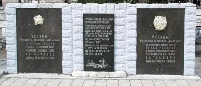 Мемориал подводникам Черноморского Подплава на территории 247го Отдельного - фото 342