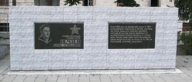 Мемориал подводникам Черноморского Подплава на территории 247го Отдельного - фото 343