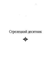 Николай Кондратьев - Старший брат царя. Книга-1