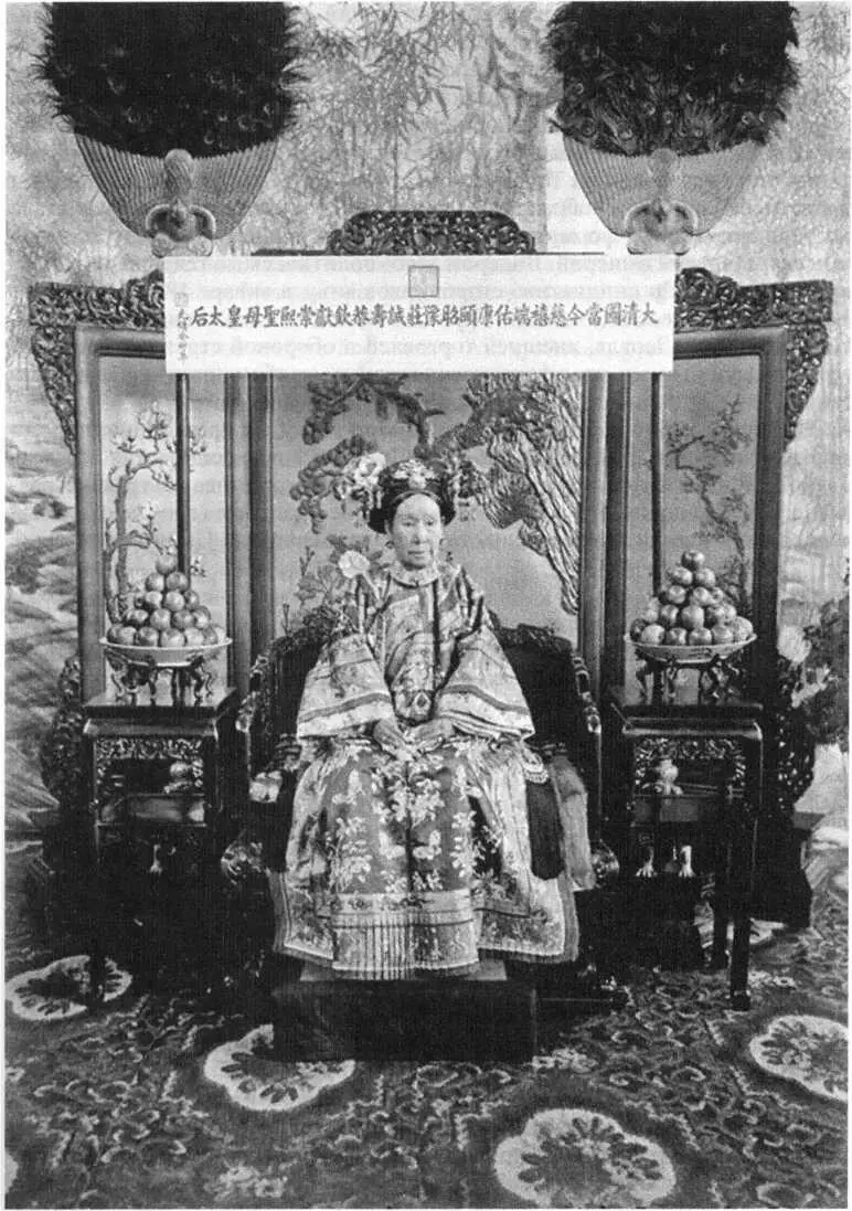 Императрица Цыси 1903 г Переворот 1861 г в Пекине открыл дорогу политике - фото 53