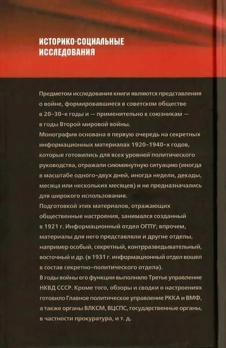 Примечания 1 Этот термин был предложен еще в 1960е гг наравне с - фото 1