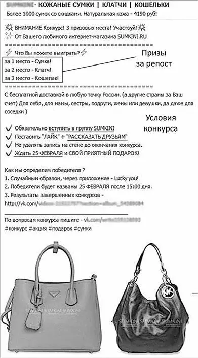 Рис 17Пример поста с розыгрышем Нами и многими нашими учениками было - фото 24