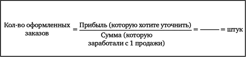 Посчитайте сколько заявок нужно сгенерировать для этого Посчитайте - фото 29