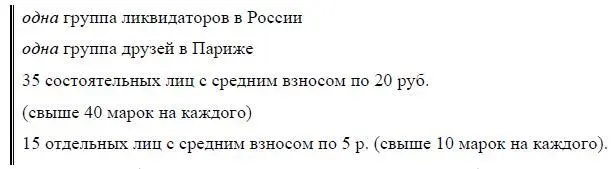 Не вправе ли был наш ЦК утверждать что в русском рабочем движении ликвидаторы - фото 19