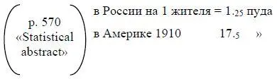 VIII Как Америка избавилась от рабовладения IX Доход и расход крестьян - фото 31