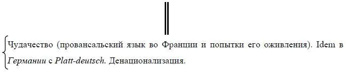 Написано в июне ранее 26 9 июля 1913 г Впервые напечатано в 1937 г в - фото 57