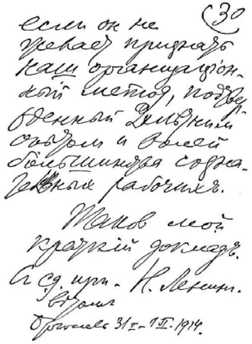 Первое На выборах во II Думу 1907 большевики т е наши сторонники имели - фото 24