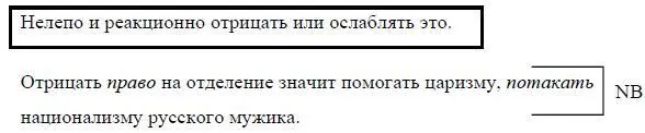 γ Пример отношение Магха к Польше Лопатин и к Ирландии 130 Откуда - фото 39