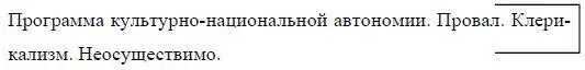 Программа принята 1 2 57 Сразу нелепость видна 43 Принципиальные основы - фото 45