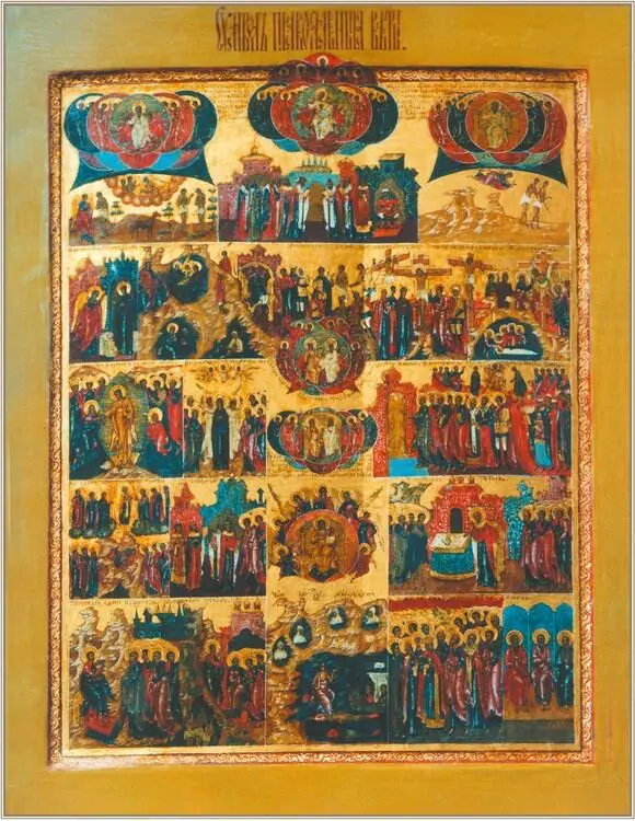 Символ веры XIX в Не в одной только рублевской иконе во всей иконе XV в - фото 102