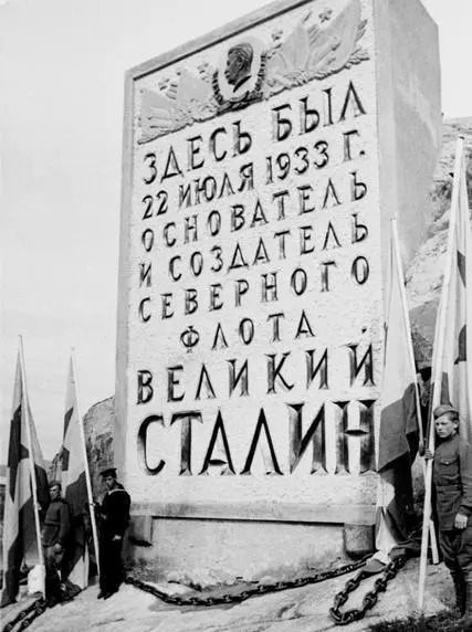 Стелла в честь основания и создания СФ Полярное 1933 год Остатки стелы в - фото 148