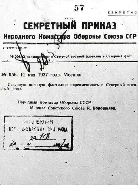 На месте памятника создателю Северного флота ИВСталину Александровск - фото 152