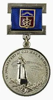 Почетный знак За доблестную службу в Заполярье Предполагаемые места гибели - фото 164