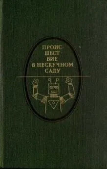 Андрей Платонов - Происшествие в Нескучном саду (сборник)