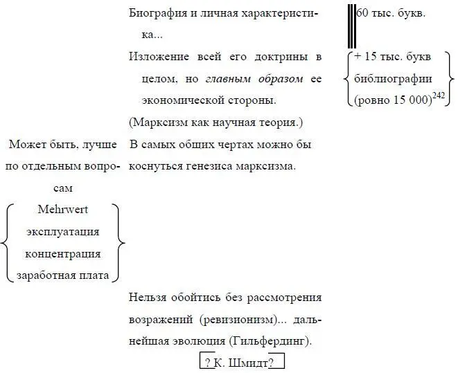242По предложению редакции Энциклопедического словаря Гранат В И Ленин должен - фото 10