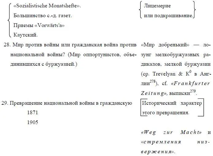 278Парламентский секретарь английского министерства просвещения ЧФ Тревельян - фото 17