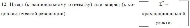 Итог Ред Крах официальных социалдемократических партий 13 Все чувствуют - фото 23