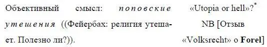 Утопия или ад Ред 36 Борьба за реформы Да Ее пределы Частное - фото 27
