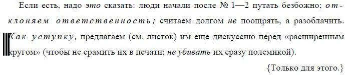 В Сборник СоциалДемокрamа у нас есть кроме ряда наших статей 64 Варин - фото 47