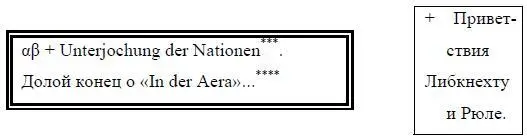 Порабощение наций Ред На протяжении эры Ред 3 Nicht nur - фото 82