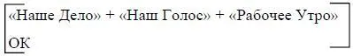 Троцкий и Наше Слово Фракция Чхеидзе ЦК Может быть это великолепная - фото 89
