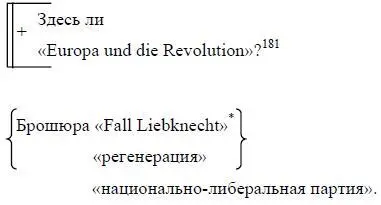 181 Europaund Revolution Европа и революция под таким названием в 35 - фото 95